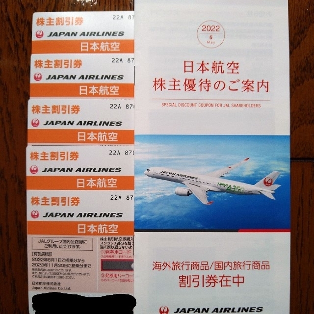 日本航空(ＪＡＬ)株主優待券5枚株主優待割引冊子付。 専門店の公式通販サイト チケット