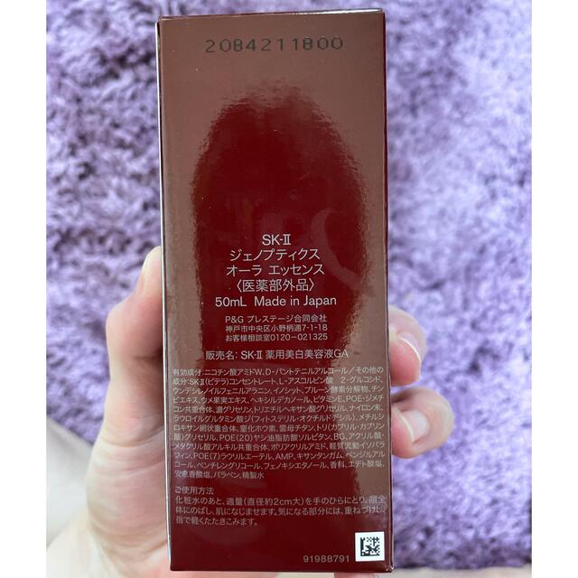 SK-2 ジェノプティクスオーラエッセンス 50ml お歳暮 SK-II ジェノプティクス オーラ エッセンス 50ml (SK-II SKII SK-2 SK2) (6018359)