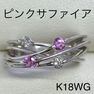 K18WG　ピンクサファイアリング　サイズ18号　5.5g　匿名配送　高品質(リング(指輪))