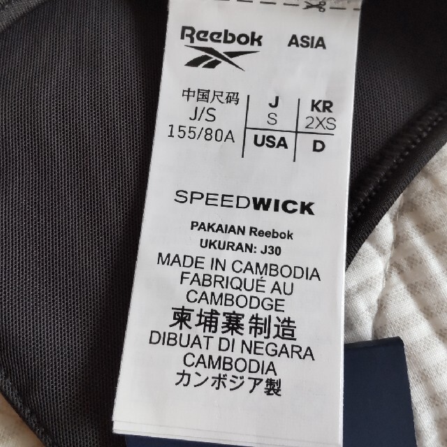 Reebok(リーボック)の値引き中　新品　タグ付き　リーボック　スポーツブラ スポーツ/アウトドアのトレーニング/エクササイズ(ヨガ)の商品写真