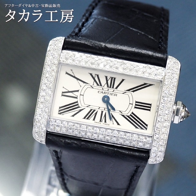 【鑑別書付き】 カルティエ 腕時計 ミニ タンク ディヴァン  ダイヤモンド