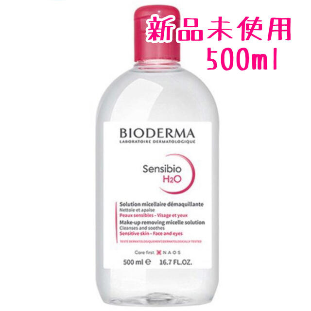 BIODERMA(ビオデルマ)のビオデルマ サンシビオ クレアリン H2O  500mL コスメ/美容のスキンケア/基礎化粧品(化粧水/ローション)の商品写真