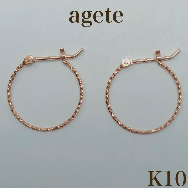 agete(アガット)のagete K10 ゴールド ツイスト フープ ピアス 10金 レディースのアクセサリー(ピアス)の商品写真