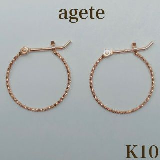 アガット(agete)のagete K10 ゴールド ツイスト フープ ピアス 10金(ピアス)