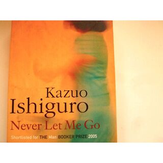 （洋書 オマケ付）Never Let Me Go Kazuo Ishiguro(洋書)