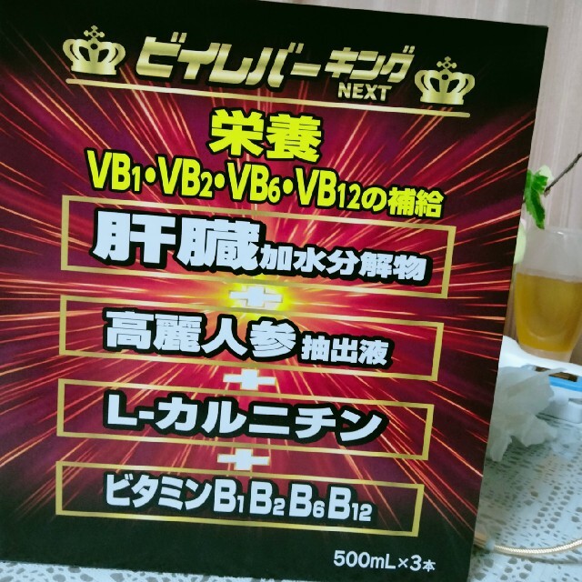 ビイレバーキングNEXTの通販 by カントンニ's shop|ラクマ ビイレバーキングNEXTの通販 by カントンニ's shop|ラクマ