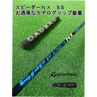 テーラーメイド(TaylorMade)の新品】【テーラーメイドスリーブ付き】SPEEDER NX  スピーダーＮＸ 6Ｓ(クラブ)