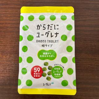 からだにユーグレナ Green Tablet 180粒 腸活 サプリ(ダイエット食品)