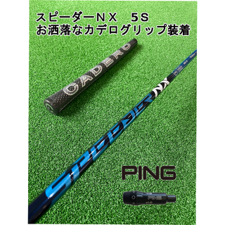 ピン(PING)の新品【ピンスリーブ付き】SPEEDER NX  スピーダーＮＸ 60Ｓ(クラブ)