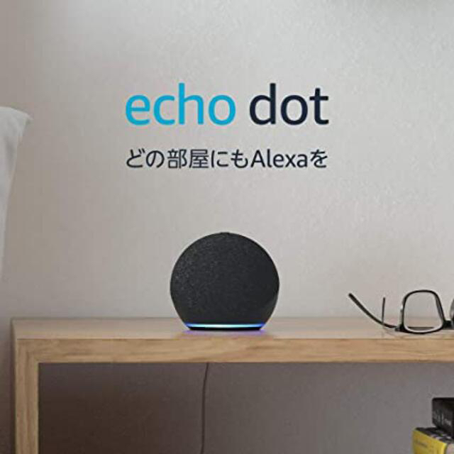 ECHO(エコー)の新品未開封　Echo dot 第4世代　チャコール スマホ/家電/カメラのオーディオ機器(スピーカー)の商品写真