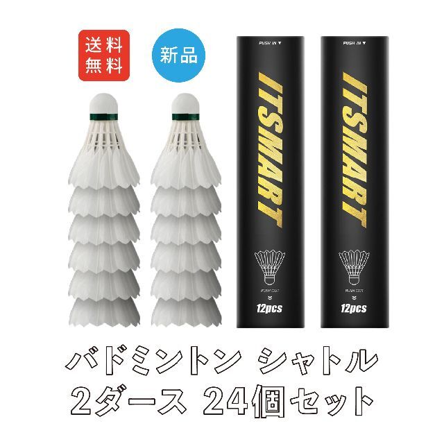 ⭐︎専用⭐︎バドミントン シャトル 新品未使用 8ダース 無料長期保証