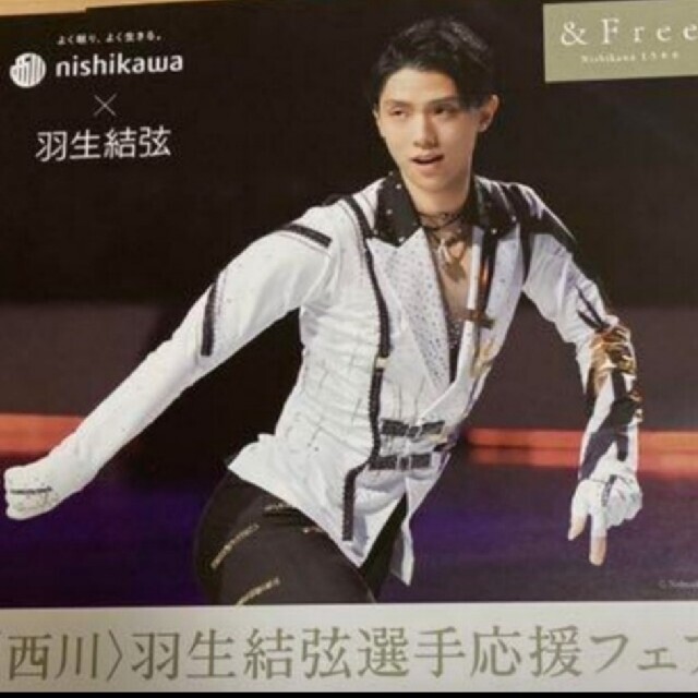 羽生結弦東京西川カタログスペシャルセットの通販 by あやか's shop