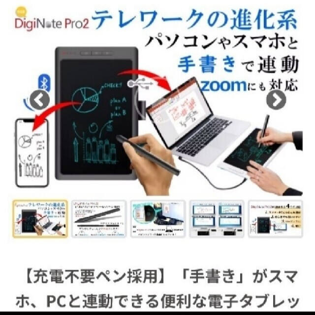 dig note pro2