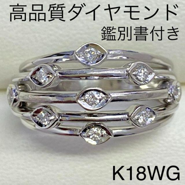 WEB限定カラー K18WG 高品質ダイヤモンドリング D0.20ct サイズ22号