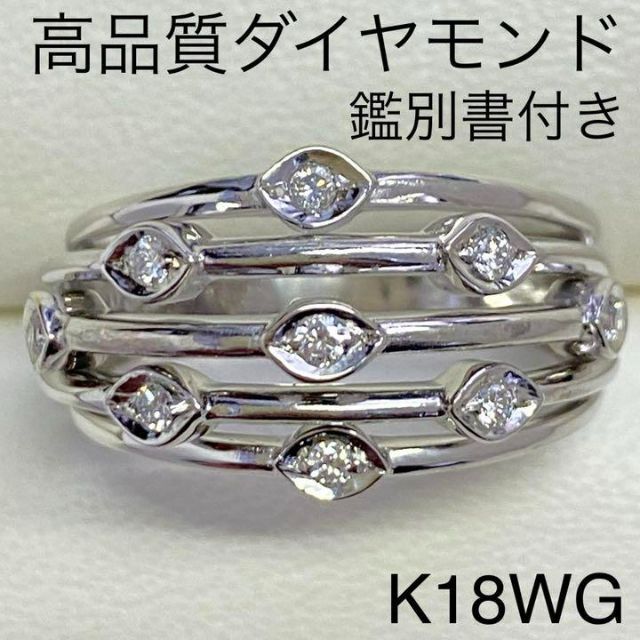 K18WG　高品質ダイヤモンドリング　D0.20ct　サイズ22号　鑑別書付き