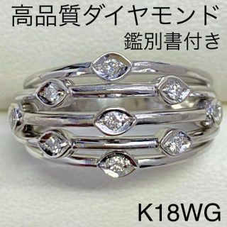 K18WG　高品質ダイヤモンドリング　D0.20ct　サイズ22号　鑑別書付き(リング(指輪))