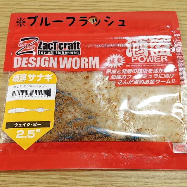 【zactcraft】ザクトクラフト 酒盗パワー ワーム セット まとめ売り