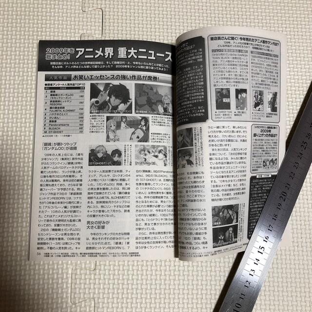 学研(ガッケン)のアニメ DATA BOOK 2010 エンタメ/ホビーの雑誌(音楽/芸能)の商品写真