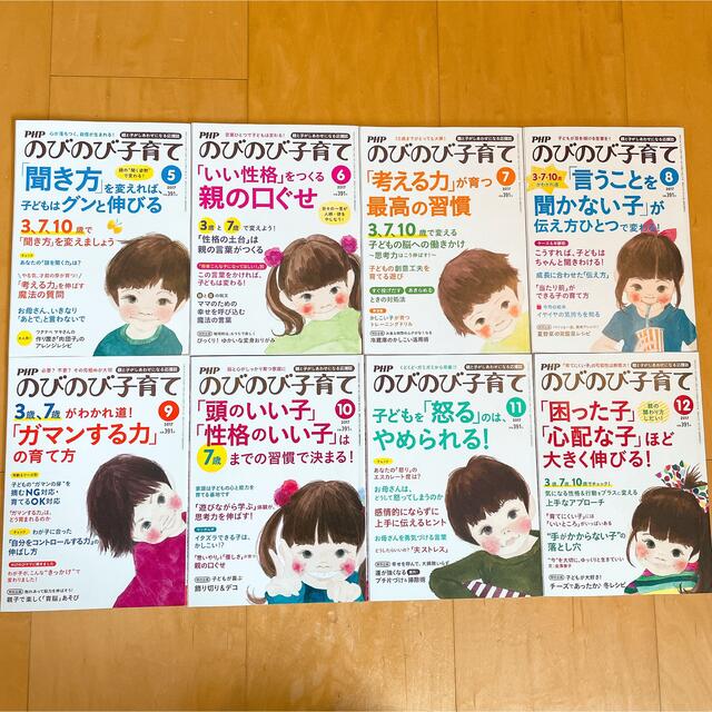 【ほぼ新品】PHP のびのび子育て　23冊セット エンタメ/ホビーの本(住まい/暮らし/子育て)の商品写真