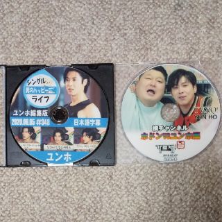 東方神起 ユノ DVD(ミュージック)