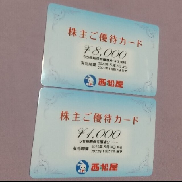 西松屋株主優待券8,000円券2枚1,000円券2枚18,000円分 - www.safeproof.org アウトレット割引品 西松屋株主優待カード16000円分(8000円×2枚セット) ショッピング