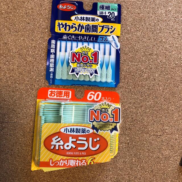 小林製薬(コバヤシセイヤク)の糸ようじ 歯間ブラシ コスメ/美容のオーラルケア(歯ブラシ/デンタルフロス)の商品写真