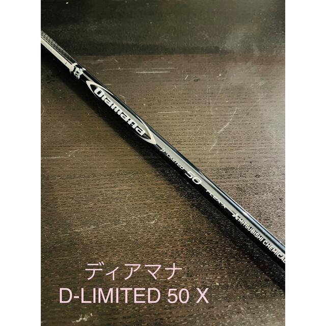 Diamana ディアマナ　D-LIMITED  50X