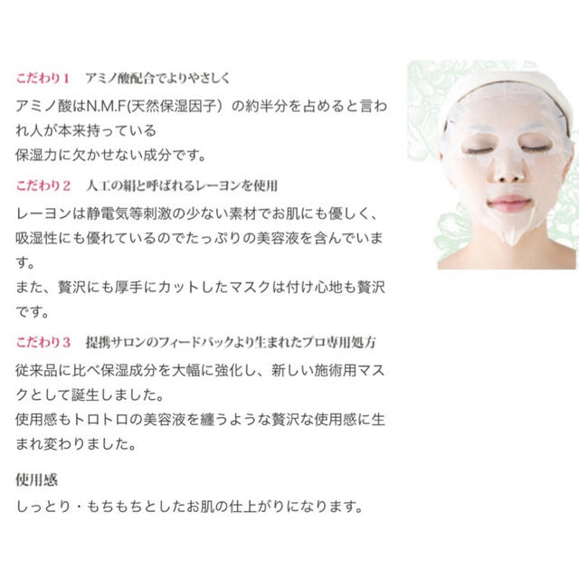 デムジー オーラ フェイスマスク 04×2袋セット コスメ/美容のスキンケア/基礎化粧品(パック/フェイスマスク)の商品写真