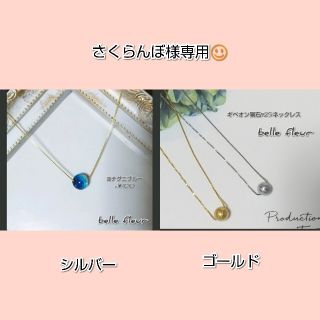 選べるホタルガラス シルバー925 ネックレスチェーン(ネックレス)