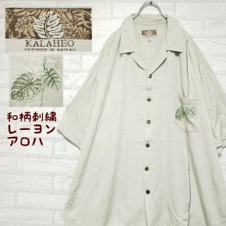 激レア ビンテージ KALAHEO 和柄アロハシャツ レーヨンシャツ 竹柄刺繍(シャツ)