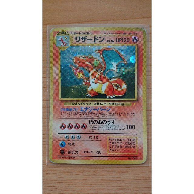 ポケモン - 旧裏面 リザードン ポケモンカード