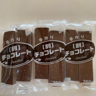 菊池商店　 手作り 割チョコ　 360g×3袋　合計　1080g(菓子/デザート)