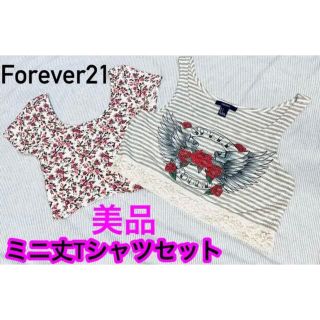 フォーエバートゥエンティーワン(FOREVER 21)の【匿名即発送】Forever21 ミニ丈　Tシャツとキャミソールセット(キャミソール)