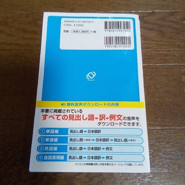 でる順パス単英検準２級 　集中ゼミ　2冊セット エンタメ/ホビーの本(資格/検定)の商品写真