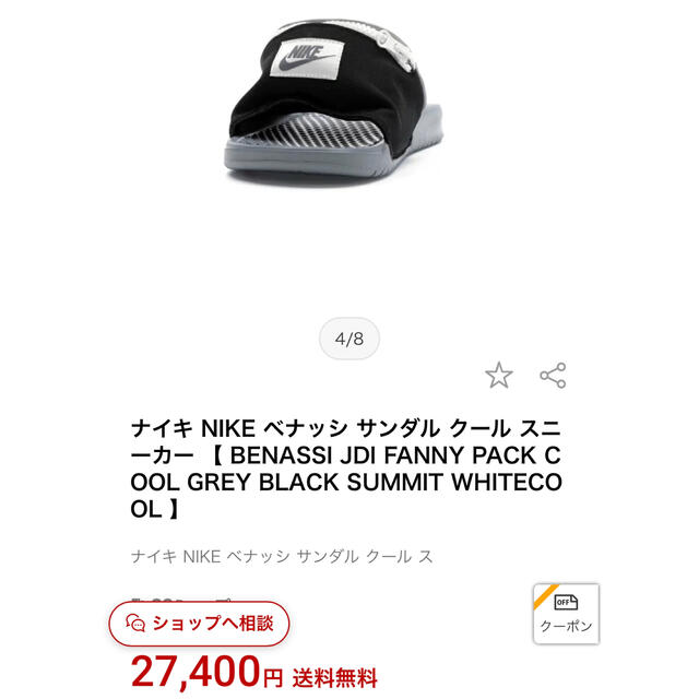 NIKE(ナイキ)の新品NIKEベナッシ25㎝ メンズの靴/シューズ(サンダル)の商品写真