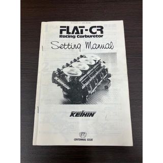 FLAT-CR FCR キャブレター マニュアル 旧車 KEIHIN 当時物(カタログ/マニュアル)