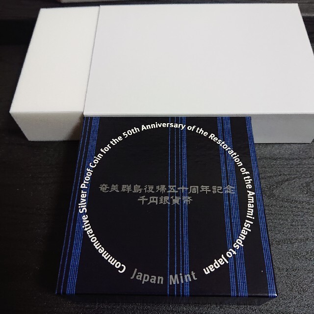奄美群島復帰50周年 1000円銀貨 プルーフ貨幣セット | www.yourpoll.co.uk