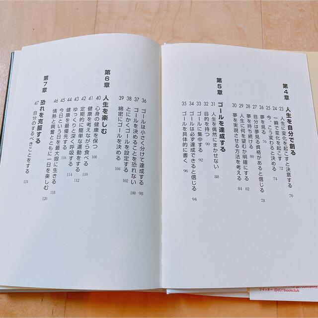 誰でもできるけれど、ごくわずかな人しか実行していない成功の法則 エンタメ/ホビーの本(ノンフィクション/教養)の商品写真