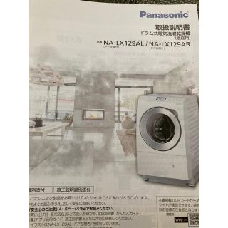 Panasonic ドラム式洗濯乾燥機 輸送用固定ボルト スパナの通販 by