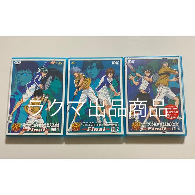 テニスの王子様 DVD 全国大会篇 Final 初回限定盤 収納BOX 立海の通販