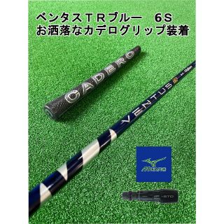 ミズノ(MIZUNO)のミズノスリーブ付きVENTUS TR BLUE　 ベンタスTRブルー6Ｓ(クラブ)