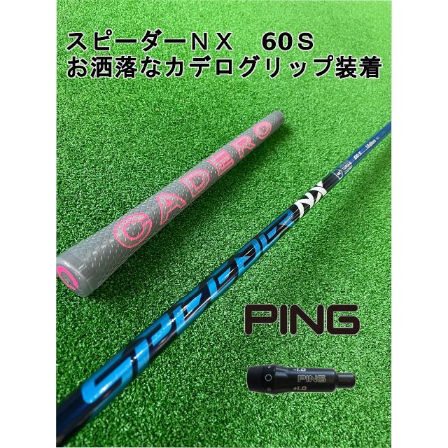 PING - 新品【ピンスリーブ付き】SPEEDER NX スピーダーＮＸ 60Ｓの ...