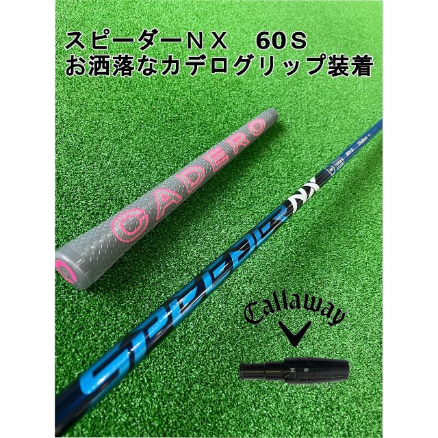 Callaway Golf - 新品【キャロウェイスリーブ付き】SPEEDER NX ...