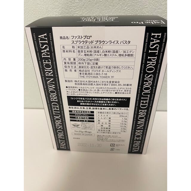 ハーブザイムジンジャー ファストプロパスタ グルテンフリーパスタ
