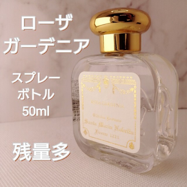 ローザガーデニア 50ml ほぼ未使用