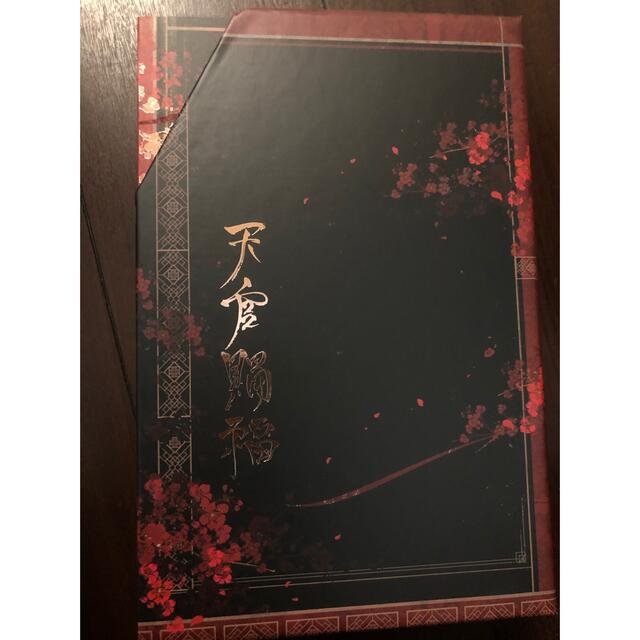 天官賜福　小説韓国版