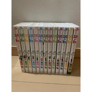 ショウガクカン(小学館)の銀の匙　1〜13巻まで(少年漫画)