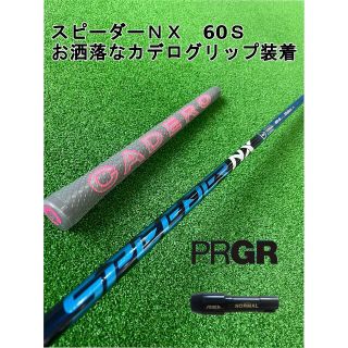 プロギア(PRGR)の新品【プロギアスリーブ付き】SPEEDER NX スピーダーＮＸ 60Ｓ(クラブ)