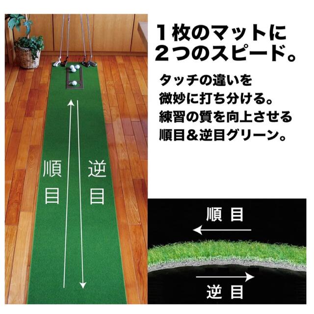 日本製 スーパーベント パターマット（SUPERBENT）90cm×4m スポーツ/アウトドアのゴルフ(その他)の商品写真