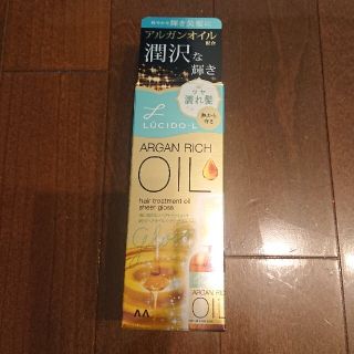 ルシードエル オイルトリートメント ＃EXヘアオイル シアーグロス(60ml)(トリートメント)